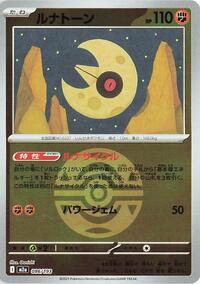 Lunatone (Dusk Ball Pattern) #086/193 from M2a: High Class Pack: MEGA Dream ex Pokemon card image
