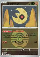 Lunatone (Dusk Ball Pattern) card art
