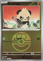 Pancham (Love Ball Pattern) card art