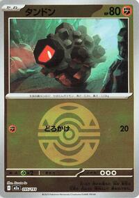 Rolycoly (Dusk Ball Pattern) #095/193 from M2a: High Class Pack: MEGA Dream ex Pokemon card image