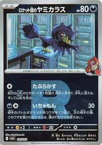 Team Rocket's Murkrow (Team Rocket Pattern) #102/193 from M2a: High Class Pack: MEGA Dream ex Pokemon card image