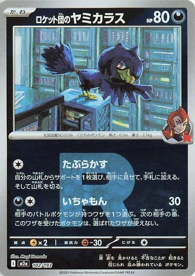 Team Rocket's Murkrow