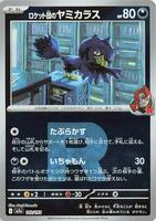 Team Rocket's Murkrow (Team Rocket Pattern)