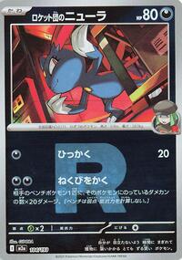 Team Rocket's Sneasel (Team Rocket Pattern)