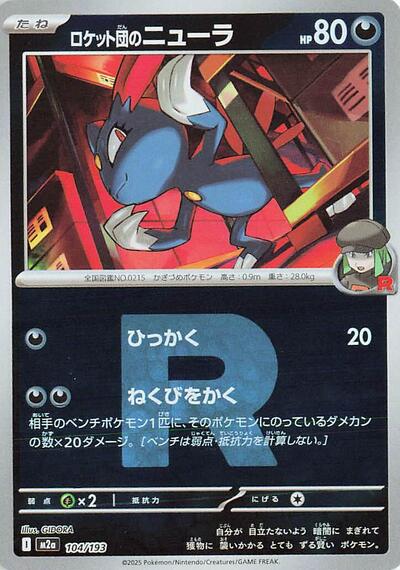 Team Rocket's Sneasel