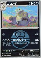 Pangoro (Love Ball Pattern) - M2a: High Class Pack: MEGA Dream ex