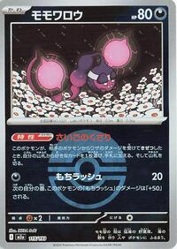Pecharunt (Poke Ball Pattern) #115/193 from M2a: High Class Pack: MEGA Dream ex Pokemon card image