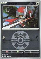Pawniard (Quick Ball Pattern) card art