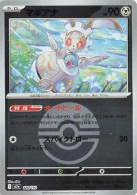 Magearna (Poke Ball Pattern) - M2a: High Class Pack: MEGA Dream ex - Pokemon Japanese card