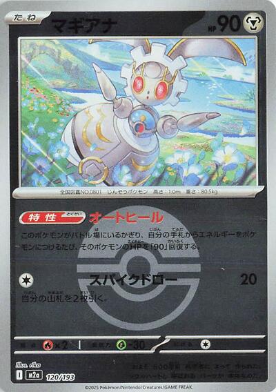 Magearna