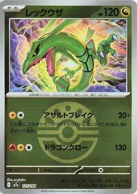 Rayquaza (Friend Ball Pattern) #127/193 from M2a: High Class Pack: MEGA Dream ex Pokemon card image