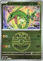 Rayquaza (Friend Ball Pattern) card art