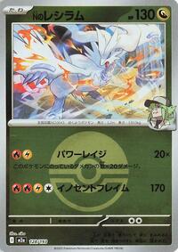 N's Reshiram (Poke Ball Pattern) #128/193 from M2a: High Class Pack: MEGA Dream ex Pokemon card image