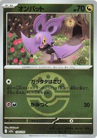 Noibat (Friend Ball Pattern) #130/193 from M2a: High Class Pack: MEGA Dream ex Pokemon card image