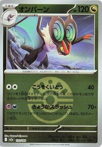 Noivern (Friend Ball Pattern) #131/193 from M2a: High Class Pack: MEGA Dream ex Pokemon card image