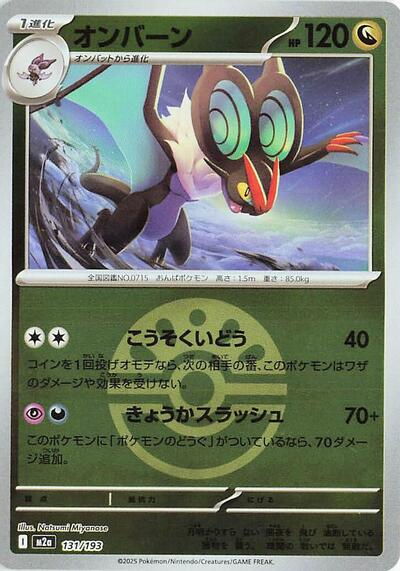 Noivern