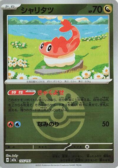 Tatsugiri
