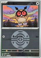 Hoothoot (Dusk Ball Pattern) · M2a: High Class Pack: MEGA Dream ex · #137/193 · Holofoil