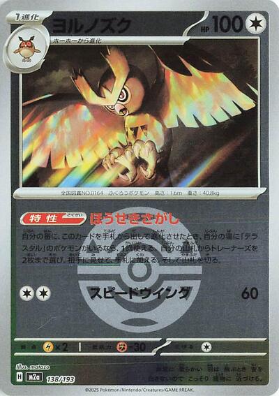 Noctowl