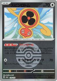 Fan Rotom - 139/193 (Dusk Ball Pattern) #139/193 from M2a: High Class Pack: MEGA Dream ex Pokemon card image