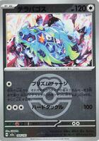 Terapagos (Love Ball Pattern) card art