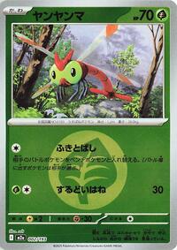 Yanma (Energy Symbol Pattern)