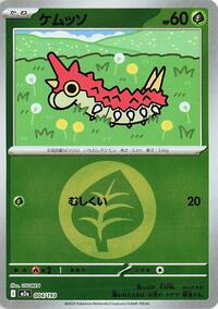 Wurmple (Energy Symbol Pattern) #004/193 from M2a: High Class Pack: MEGA Dream ex Pokemon card image