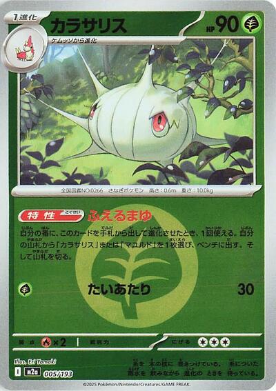 Silcoon