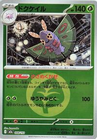 Dustox - 008/193 (Energy Symbol Pattern) #008/193 from M2a: High Class Pack: MEGA Dream ex Pokemon card image