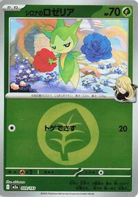 Cynthia's Roselia (Energy Symbol Pattern) #009/193 from M2a: High Class Pack: MEGA Dream ex Pokemon card image