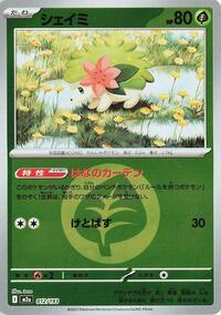 Shaymin (Energy Symbol Pattern) #012/193 from M2a: High Class Pack: MEGA Dream ex Pokemon card image