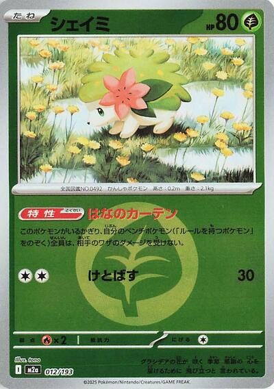 Shaymin