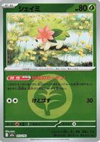 Shaymin (Energy Symbol Pattern)
