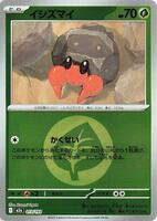 Dwebble (Energy Symbol Pattern) card art
