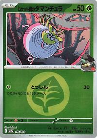 Team Rocket's Tarountula (Energy Symbol Pattern) #015/193 from M2a: High Class Pack: MEGA Dream ex Pokemon card image