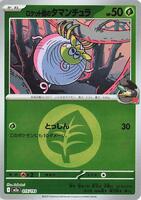 Team Rocket's Tarountula (Energy Symbol Pattern) · M2a: High Class Pack: MEGA Dream ex · #015/193 · Holofoil