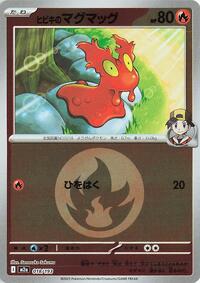 Ethan's Slugma (Energy Symbol Pattern) #018/193 from M2a: High Class Pack: MEGA Dream ex Pokemon card image