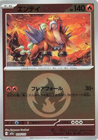 Entei (Energy Symbol Pattern) - M2a: High Class Pack: MEGA Dream ex - Pokemon Japanese card