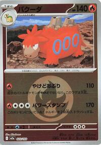 Camerupt (Energy Symbol Pattern) #023/193 from M2a: High Class Pack: MEGA Dream ex Pokemon card image
