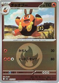 Pignite (Energy Symbol Pattern) #025/193 from M2a: High Class Pack: MEGA Dream ex Pokemon card image