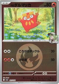N's Darumaka (Energy Symbol Pattern) #027/193 from M2a: High Class Pack: MEGA Dream ex Pokemon card image
