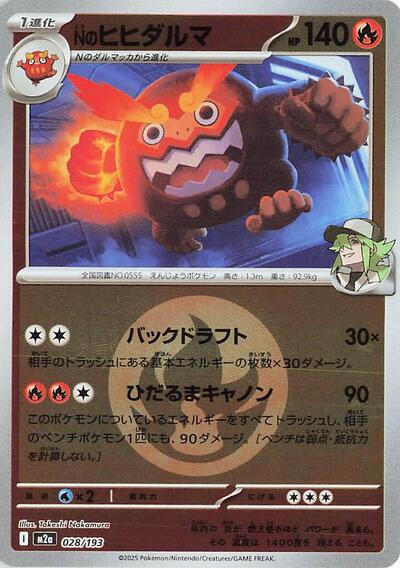 N's Darmanitan
