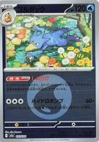 Golduck (Energy Symbol Pattern)