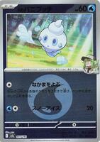 N's Vanillite (Energy Symbol Pattern) · M2a: High Class Pack: MEGA Dream ex · #037/193 · Holofoil