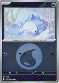Snom (Energy Symbol Pattern) #040/193 from M2a: High Class Pack: MEGA Dream ex Pokemon card image