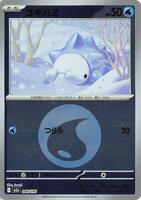 Snom (Energy Symbol Pattern) - M2a: High Class Pack: MEGA Dream ex