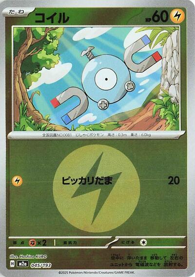 Magnemite