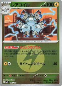 Magneton (Energy Symbol Pattern) #046/193 from M2a: High Class Pack: MEGA Dream ex Pokemon card image