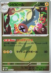 Eelektrik (Energy Symbol Pattern) #048/193 from M2a: High Class Pack: MEGA Dream ex Pokemon card image