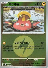 Stunfisk (Energy Symbol Pattern) #050/193 from M2a: High Class Pack: MEGA Dream ex Pokemon card image